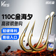 Weituosen plays well with Jinhaixi loose hooks, imported Haixi loose hooks, Huku black pit, Jinhaixi loose hooks without barbs, 50 pieces/box, No. 11
