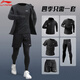 Li Ning Sports Suit Men's Running Gym Clothing Fitness Autumn Quick-Drying Clothes Tight Long-Sleeved Morning Running Cycling Training Clothes Four Seasons Worry-free Five-piece Set Elite Black L/175 (125-145Jin Jin equals 0.5kg)