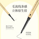 Shi Yiting eyebrow pencil is waterproof, sweat-proof, not easy to fade, small gold bars, small gold chopsticks, long-lasting, not easy to fade, extremely fine men and women, fine head eyebrow pencil 01# natural black * 3 pieces