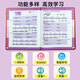 外研版3-6年级英语单词同步学习发声书小学生听读记背神器儿童启蒙有声读物课堂会说话的早教点读机三年级零基础音标字母英文绘本 英语单词同步发声书（3-6年级外研版 英语单词同步发声书(3-6年级外研版)