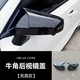 Yusenyi is suitable for modification of Changan dark blue SLO3L07 blind rear triangular glass window, 4-SL03/L07 rear mirror cover, bright black horn model AB