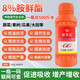 Guoguang Youlehong 8% corn and cabbage cytokinin to increase chlorophyll pesticide plant growth regulator 500ml