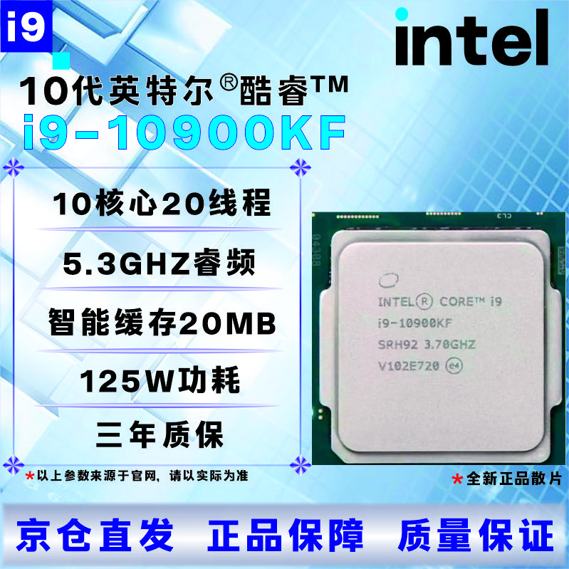 Intel 10th generation CPU processor i3 i5 i7 i9 10100F10400F10500T10600KF10700KF10900KF brand new boxed loose chips with three-year store warranty I9 10900KF new loose chips