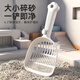 Platinum cat litter shovel, plastic fine hole shovel, long handle shovel for cat shit, special shovel for tofu sand, universal cat and dog toilet