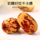 Fuchang Special Grade Peeled and Pied Gray Dates 2.1 Jin Jin equals 0.5 kg Seedless Glutinous Dates Ready-to-Eat Dried Fruit Snacks Soup and Porridge Zongzi Ingredients