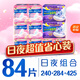 Hushubao instant cleansing cotton sanitary napkin ultra-thin breathable day and night combination 84 pieces self-operated, better than the new national standard