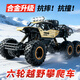 4DRC children's remote control car four-wheel drive off-road racing 3-6-8-10-12 years old boy electric toy male birthday gift
