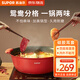 Supor hot pot large diameter star stone non-stick mandarin duck shabu-shabu non-odor induction cooker gas stove open flame universal NT30SA1 Chinese red 30cm