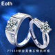 EothPT950 platinum one carat moissanite and diamond couple ring for women, a pair of rings, Valentine's Day birthday gift for girlfriend 1 pair, PT950 platinum moissanite ring + certificate