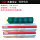 Japan THK screw grease guide rail grease gun AFA AFB-LF AFC AFE-CA AFF AFJ AFG AFG400g