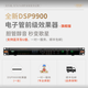 麦乐迪DSP9900胆管电子管前级效果器专业k歌音响话筒防啸叫抑制音频处理器卡拉ok混响人声 DSP9900旗舰版效果器