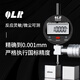 QLR Qingliang e-commerce electronic digital dial indicator dial indicator accuracy 0.001 height gauge altimeter 100-05-000 digital dial indicator 0-100mm