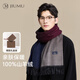 JIUMU pure wool scarf men's autumn and winter warm scarf for boys Father's Day birthday gift gift box