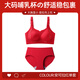Catren Maternity Nursing Bra Set Large Size Fat mm Red Benming Nian Push-up Anti-Sagging Postpartum Breastfeeding Bra Lucky Gift Box Ben Ming Nian Bra + Panties XL Recommended 120-140Jin Jin equals 0.5 kg 38/85BCD
