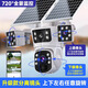 汉霓4g太阳能三摄像头终身免充值流量户室外无电网手机远程监控器家用360度无死角带板全景彩夜视追踪 4G太阳能三摄【终身免费流量免充值】+单太阳能板