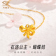 Chinese Jewelry Gold Pendant Women's Foot Gold Bow Fugitive Princess Necklace Clavicle Chain Valentine's Day Birthday Gift
