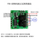 Yue Changsheng AC 220V motor forward and reverse control board limiter dual two-way delay time relay cycle work YYB-3 with shell