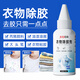Juqi carefully selected clothing glue remover 100ml paint removal acetone acrylic paint clothing printing LOGO remover