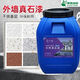 Pintura de pintura de piedra real de pared exterior Pintura de piedra Pintura de piedra cubierta de agua Pintura de piedra ambientalmente amigable JCS6627 2 Jin [Jin equivale a 0.5 kg]