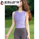 Beautiful Yoga Wear Vest Women's 2025 New Style Slimming Pilates Sports Top Fitness Wear with Breast Pads Vibrant Purple Top S S80-100