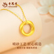 Lao Fengxiang gold necklace female Mobius solid gold pendant pure gold necklace girl birthday gift for girlfriend and wife Mobius pendant + 18K gold chain + long-lasting love gift box