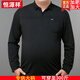 Camiseta de manga larga de lana para hombres Hengyuanxiang Summer Padle de mediana edad y anciano de manga de manga larga de manga larga de talla grande y anciana usa ropa de base de polo Día del padre-9923 Negro 7xl 210/120 [275 a 300 Jin [Jin equivale a 0.5 kg]]]