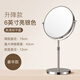 European-style lift-adjustable height-adjustable desktop double-sided dressing magnifying mirror telescopic mirror beauty mirror bright silver 6 inches double plane