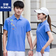 罗蒙夏季情侣短袖t恤男女透气速干衣POLO衫运动套装定制印logo工作服 9215月蓝套装(T恤+白长裤) L 男