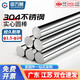 Guwanji stainless steel rod 304 solid steel rod smooth round solid round stainless steel round rod straight bar grinding rod zero-cut processing 304 material 10mmx1 meter (2 pieces)