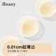 SBEAUTY Yi Mengling Glue-free Invisible Breast Patch Anti-sweat and Anti-bulge Breast Patch Naked skin tone with glue type + glue-free type + breathable type_
