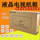 55-inch TV carton packaging box 75-inch LCD TV packaging carton with foam full protection suitable for Xiaomi 55-inch reinforced carton + foam corner protector