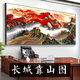 Die große Wand der Chinas Chinesischen Malts Malerei Back Mountain Picture Boss Office Dekoration Wohnzimmer Hintergrund Wand Landschaft Hängende Gemälde Kalligraphie und Malmalerei CT-3892 [Great Wall Begrüßungskiefer] Rahmenlänge 300 High 120cm-SF Express Home x 1