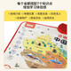 儿童点读发声挂图中国地图世界地图认知学习学生地理百科知识早教 会说话的中国地图（送电池挂