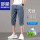 ROMON ice silk cropped jeans men loose middle-aged casual 7-minute 6-minute shorts men summer thin tensile six-quarter trousers 759 sand washing blue [crop pants] 28