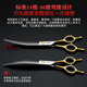 Sakura Mai pet grooming scissors, imported 440C material, straight curved tooth scissors, fish bone scissors, professional beautician hair trimming tool, straight scissors 7.0 inches + tooth scissors 6.8 inches, gold handle