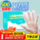 Youao disposable gloves 500 pieces in box removable food gloves thickened leak-proof plastic PE sanitary gloves
