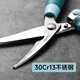 Daeden kitchen scissors set multifunctional chicken bone scissors food scissors household stainless steel scissors GF090