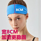 Rongyu Germany professional widened yoga hairband for women sweat-absorbing and anti-slip sports running anti-slip headband headband anti-sweat belt for men black (widened version)