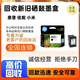 HP工厂回收打印机墨盒新旧硒鼓墨盒803 680 805 682 802 62 47 45 联系客服询问