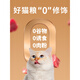 OIMG cat food grain-free fresh meat nutrition for all ages to protect the gastrointestinal tract for adults and young children 1.5kg 1 bag 1.5kg 3Jin Jin is equal to 0.5kg 1 bag tasting packed to grow meat and refuse soft stools