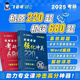 Beijing lectura seleccionada Feilun Brother 2025 Diseño original de la máquina Original Examen de ingreso de postgrado Revisión Libro 220 Preguntas 680 PREGUNTAS Velocidad Back Manual Family Family Course Free Machine Machine Diseño original (Colección de ejercicios)