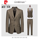 Pierre Cardin high-end wool suit suit men's business casual no-iron formal fit wedding dress suit three-piece brown three-piece vest + suit + trousers M 110Jin Jin equals 0.5 kg within