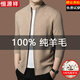 Hengyuanxiang pure wool cardigan jacket men's thickened zipper stand collar autumn and winter new wool sweater medium gray M 170 (recommended 90-115Jin Jin equals 0.5 kg)