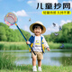 Youfanmeng gardening children's fishing net is strong and super hard, outdoor fishing for small fish and shrimp, insect catching net bag, retractable copy net