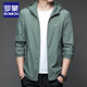罗蒙（ROMON）防晒衣男士夏季薄款日常户外休闲冰丝连帽防晒服外套透气钓鱼服 N9929 浅绿 M 170 105-120斤