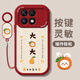 Yaliying adapté à Redmi K80 Mobile Phone Case New Redmi K80 Pro protection Silicone anti-Fall Redmi Full-Pack Matte Xiaomi 80por Case douce Texte chanceux K8o Chinese Red-Shiji Shunyi F1396 + Bracelet Lanyard Redmi K80 Pro
