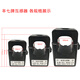Fengqi open-type high-precision current transformer open-and-close small three-phase AC free of disconnection line 10-1000A open-type transformer aperture 24mm/50A