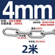 Tianzhuo Hardware 304 stainless steel chain seamless short ring long outdoor clothes drying chain thickened iron dog chain lock pet lifting chain long ring 4mm (2 meters price) (load bearing 200 kg)