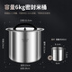 Maxcook rice barrel rice box storage tank 304 stainless steel grain sealed storage barrel rice rice tank 6KG MCX7633