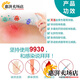 Coupure de coupe latérale universelle Spray 9930 Médical Wound Disinfectant Burn Scald Trauma Chirurgie de l'emballage neuf et ancien